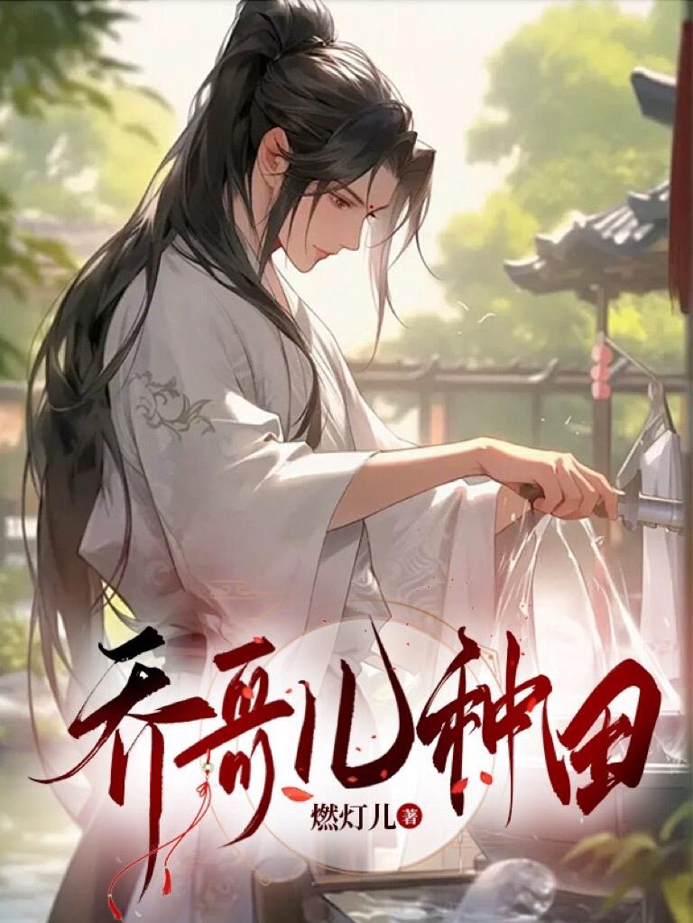 乔哥儿子