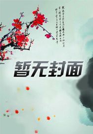暴富系统:我的宿主竟是爱国脑